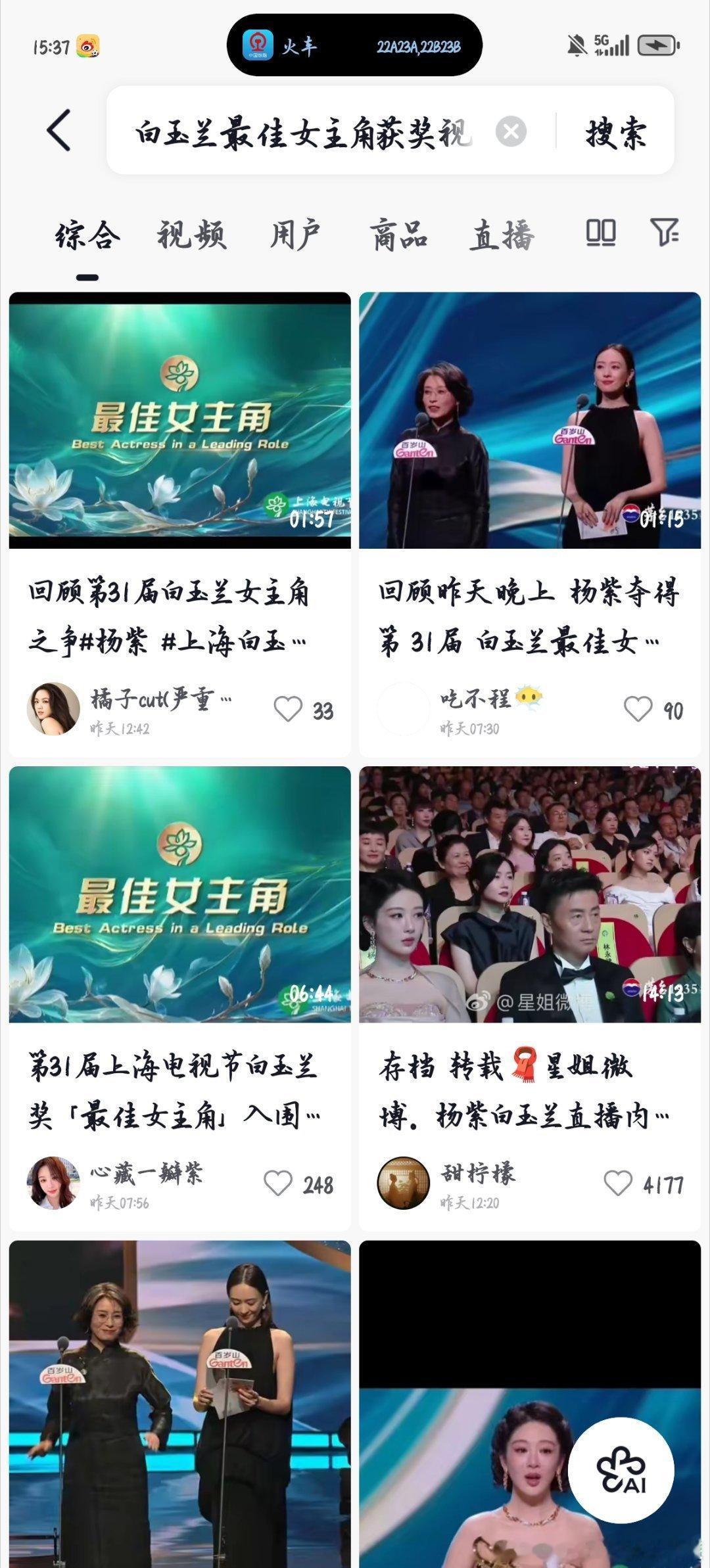 杨紫生命树播放量破百亿天啊，我认以为是云合脱水播放量💯亿，结果是抖音100亿，
