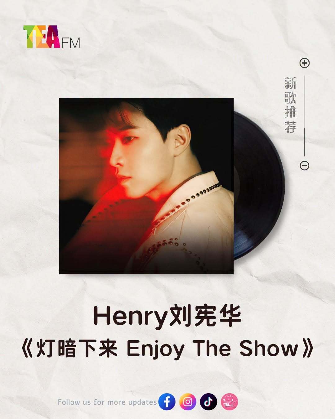 刘宪华新歌灯暗下来 刘宪华新歌《灯暗下来 ENJOY THE SHOW》马来西亚