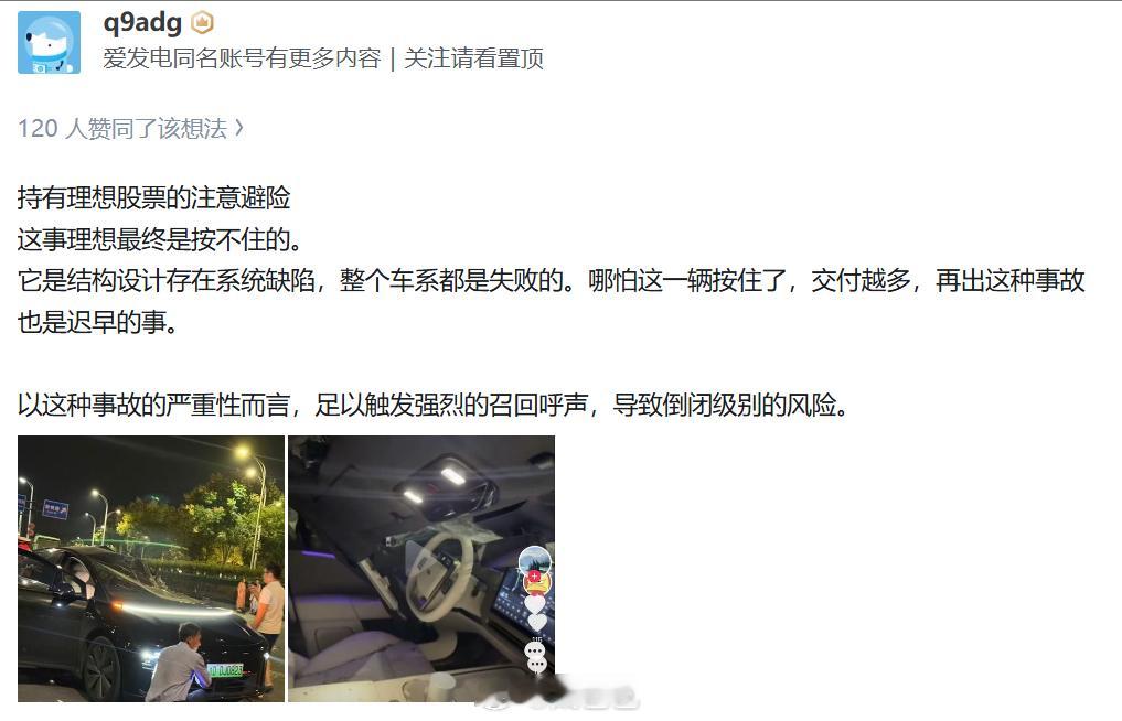 来自q9大神的警示录重仓了，咋办感觉明天一开市，直接回到解放前新能源汽车纯电汽车