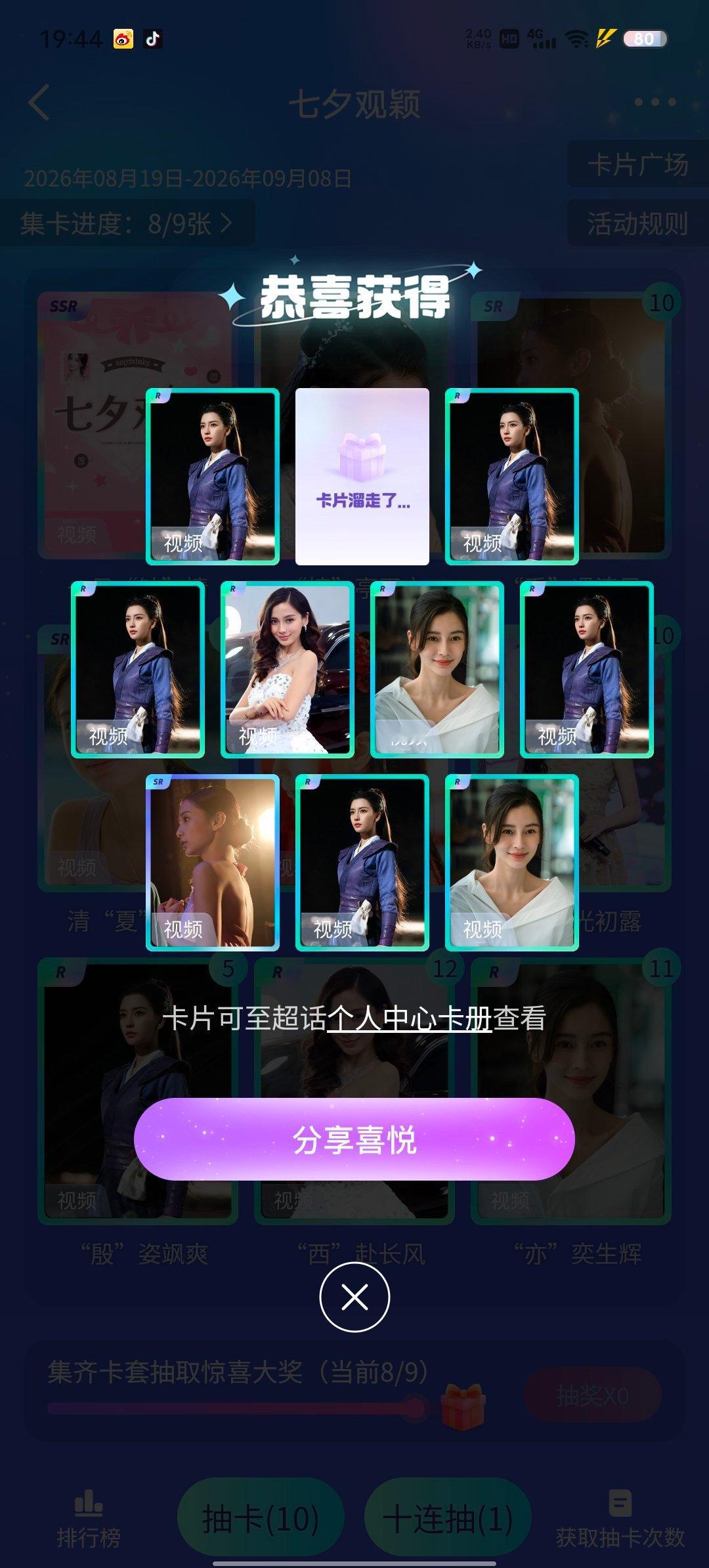 美宝你怎么还不回家[捂嘴哭] ​​​
