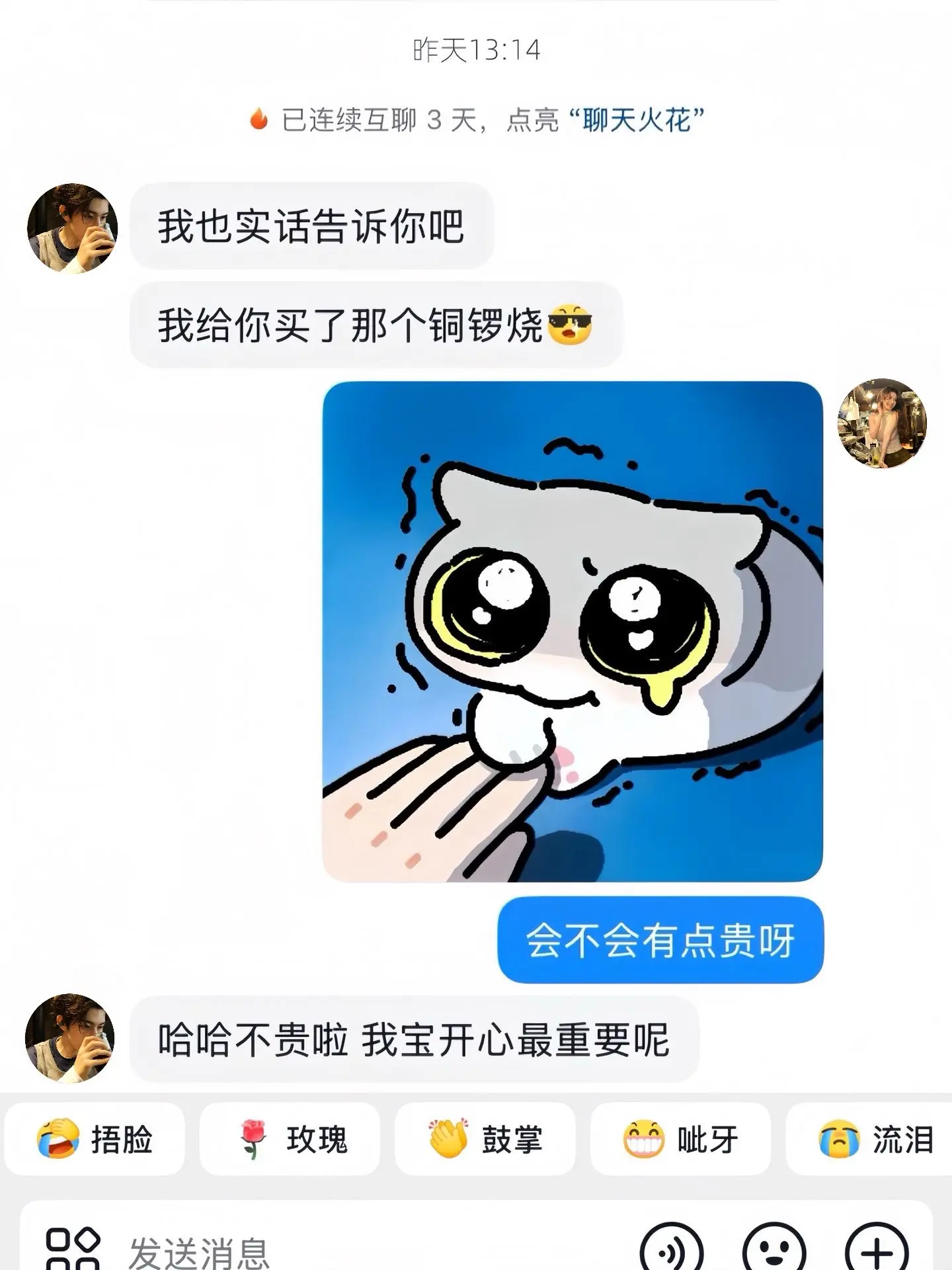 什么都是假的只有男朋友给我买的春天第一盒铜锣烧才是真的!!