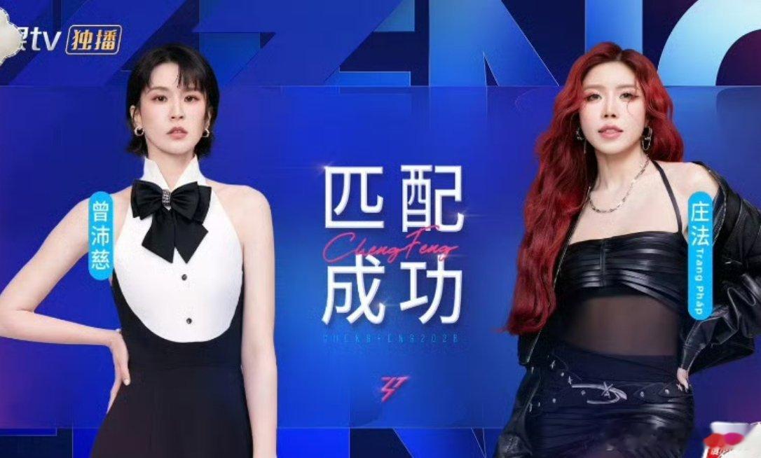 浪姐五公双人舞台歌单曾沛慈和庄法这次是真的强强联合了 