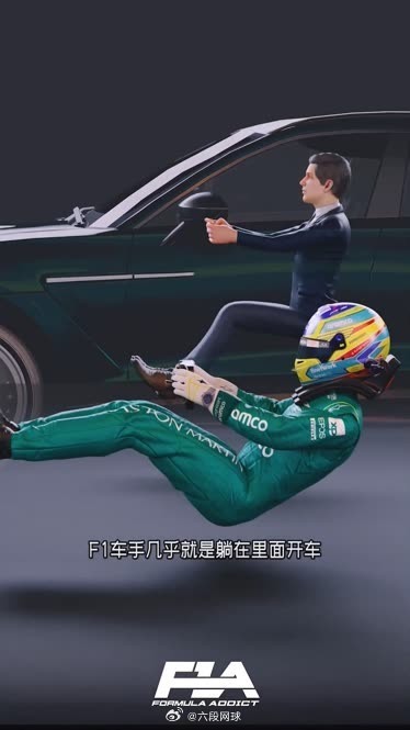 f1赛车为什么躺着开F1赛车手近乎平躺的驾驶姿势看似反人体工程，实则是工程师用7