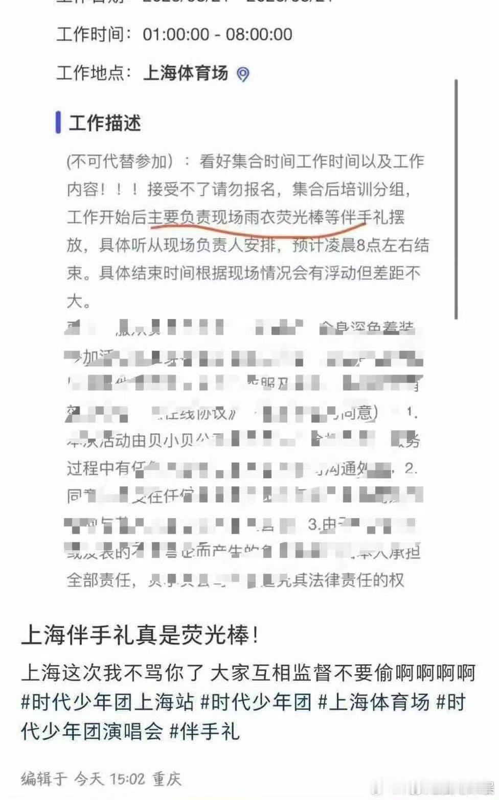 时代少年团上海伴手礼是荧光棒时代少年团上海伴手礼时代少年团上海伴手礼，太好了吧[