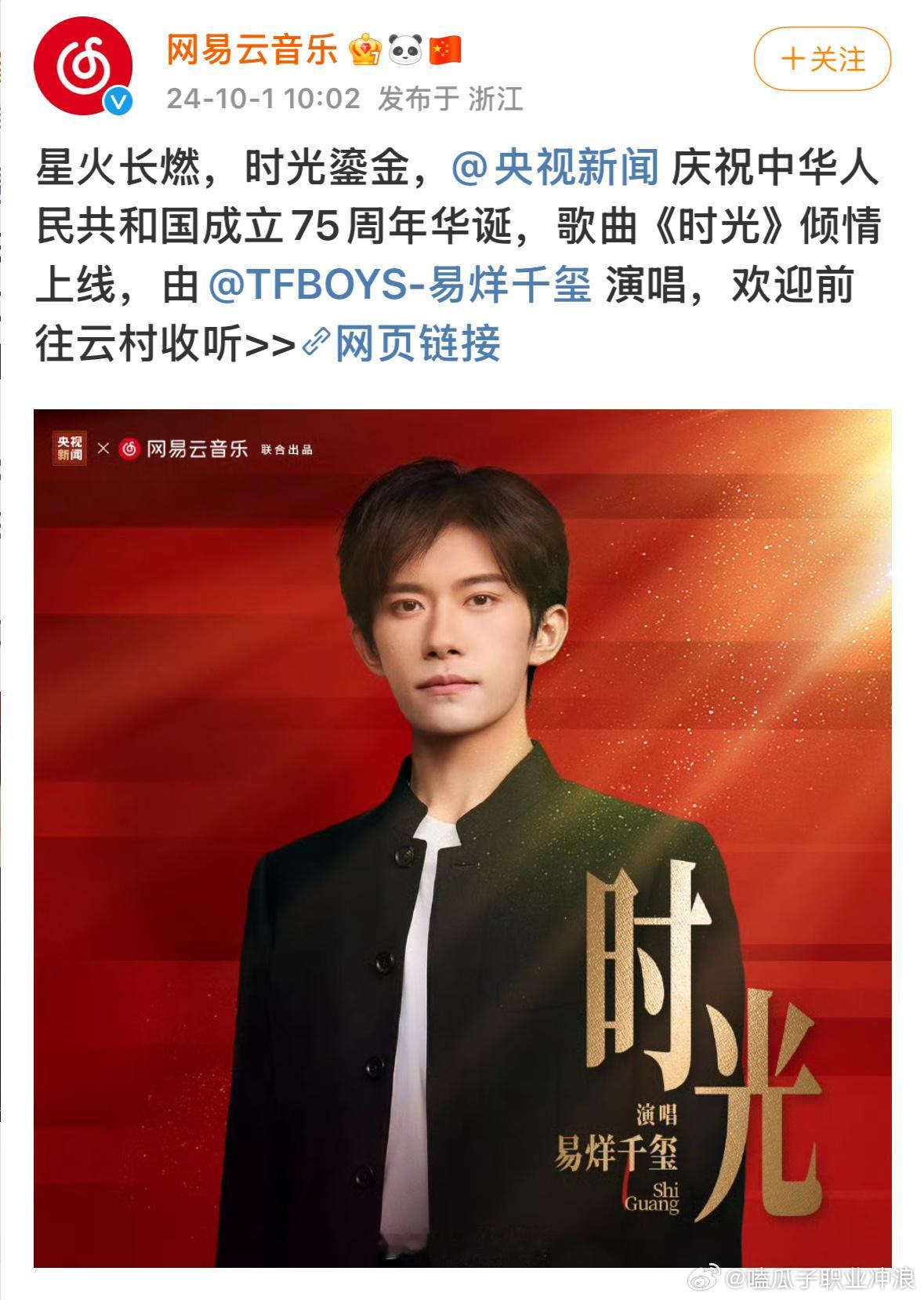 #易烊千玺歌曲时光上线##易烊千玺歌曲时光#易烊千玺歌曲时光，太好听了，哇 ​​