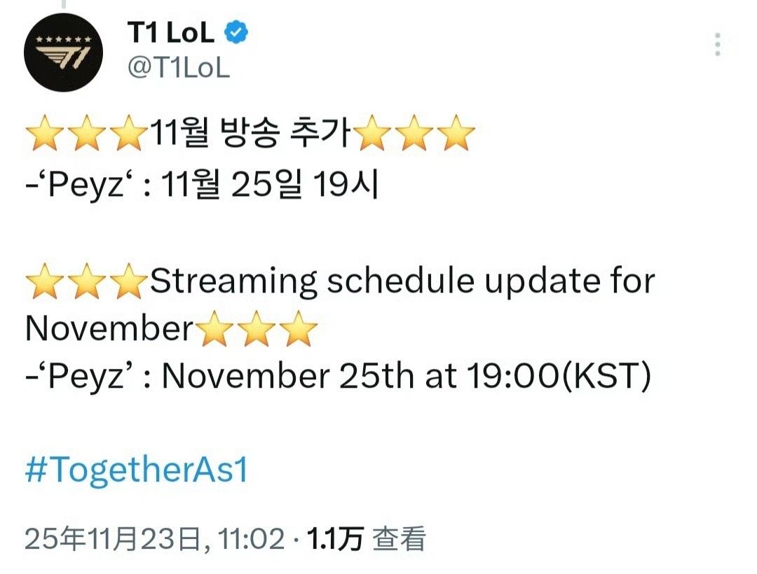 Peyz将在25号下午六点开播