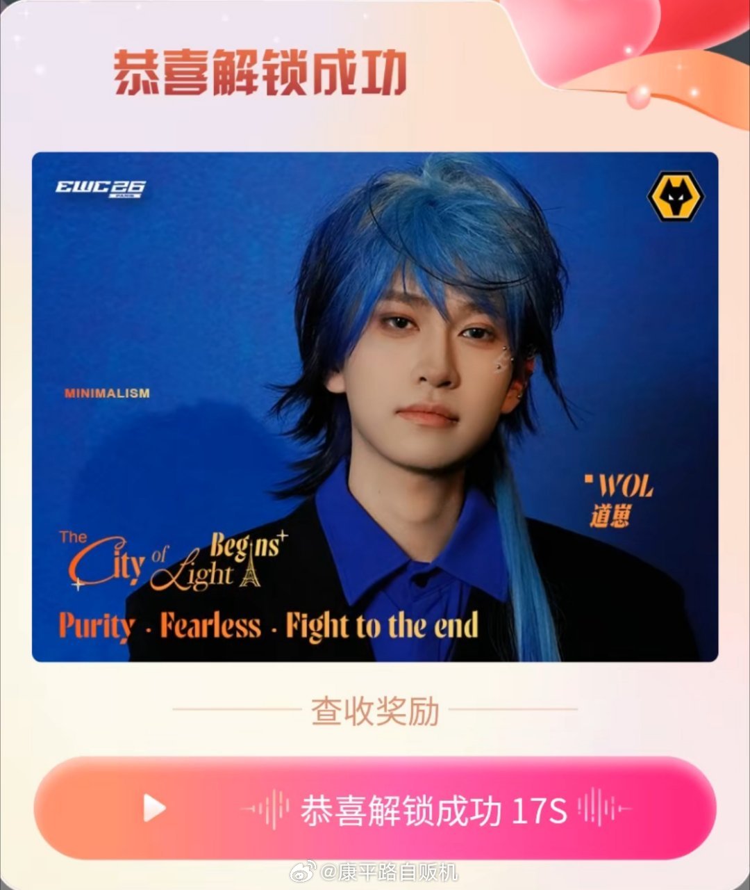 哦豁，我看看都谁有？2026kpl夏季赛热点趋势榜激励全新上线