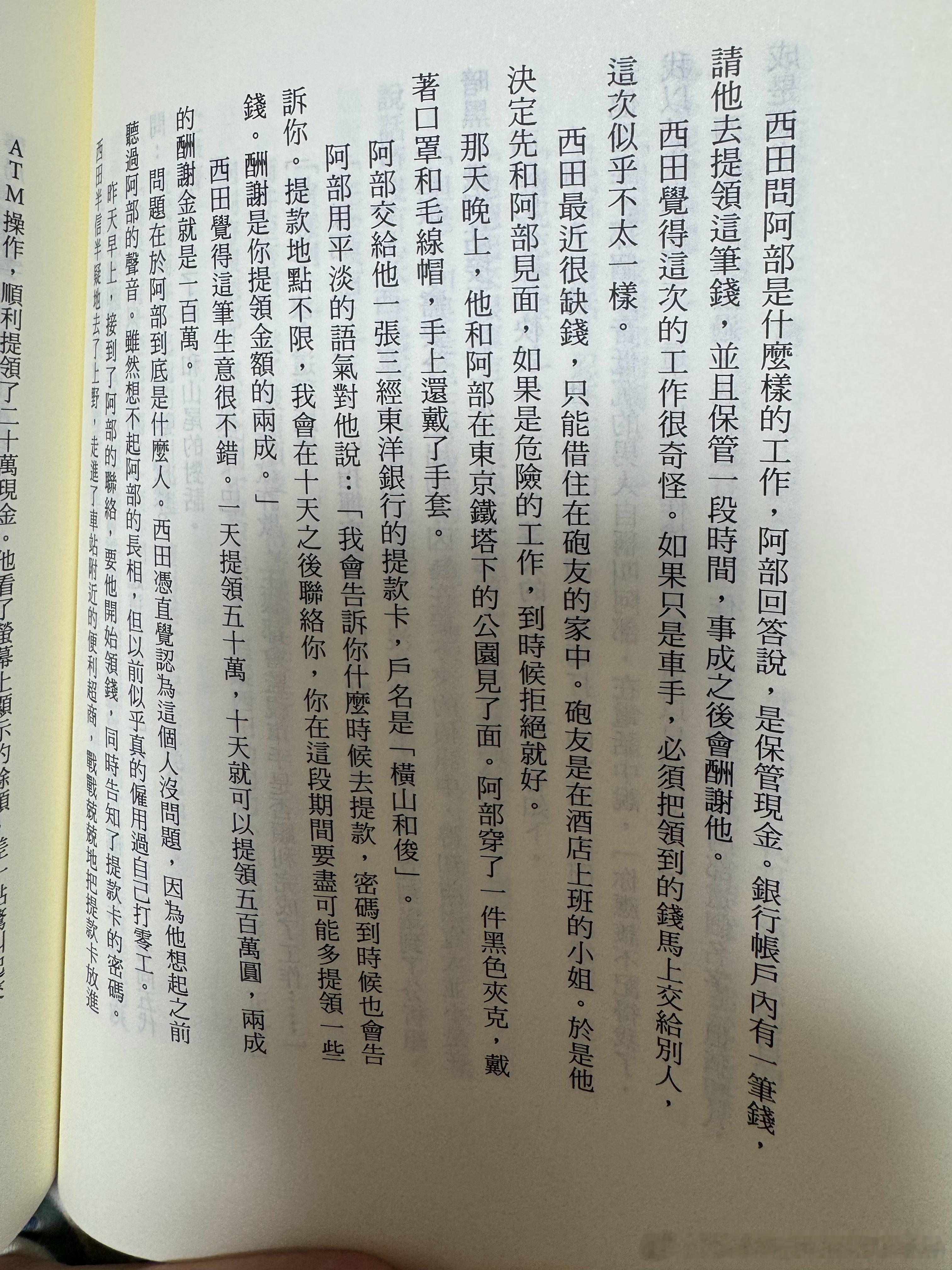 台湾这个版本，直接在正式叙述时把セフレ翻译为炮友了，大陆版的应该不会吧，可能会用