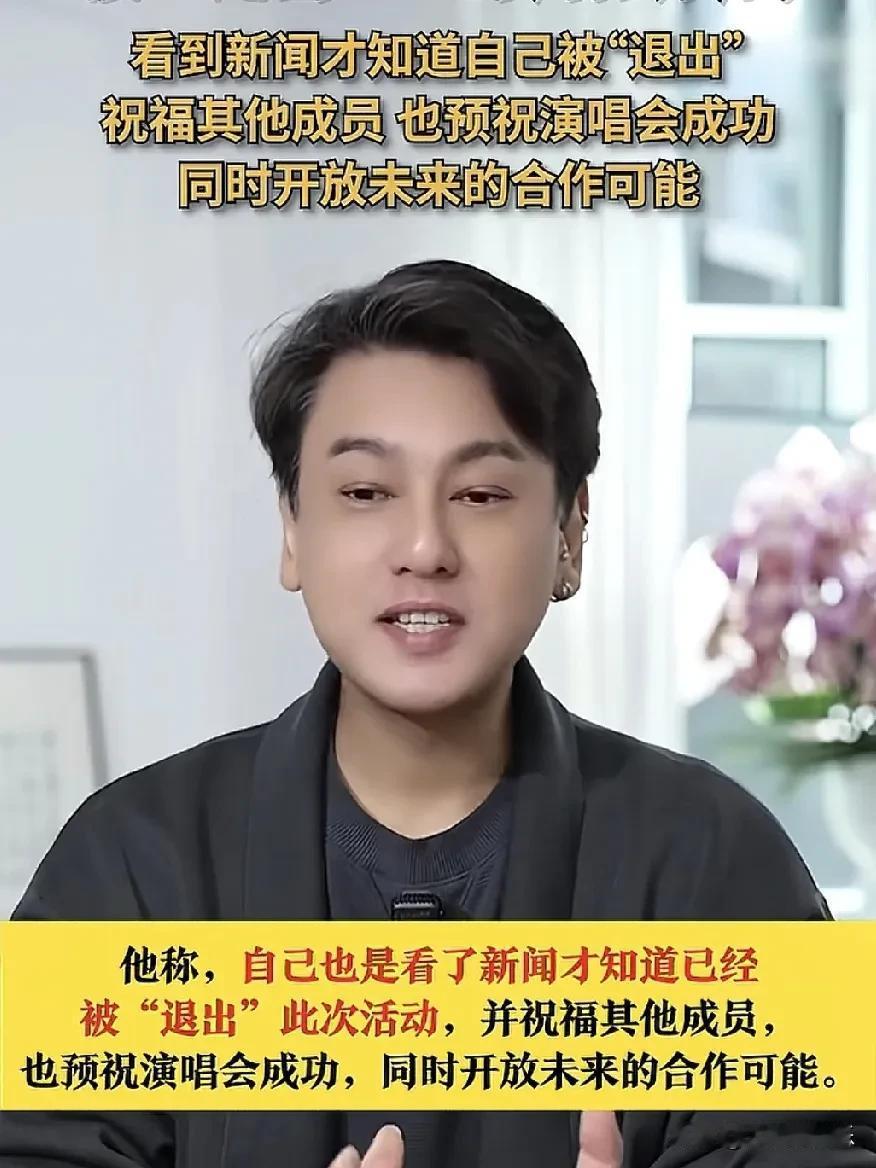 朱孝天这次简直就是“冷脸贴热屁股”。

F4开演唱会朱孝天被中途踢出局，这事挺憋