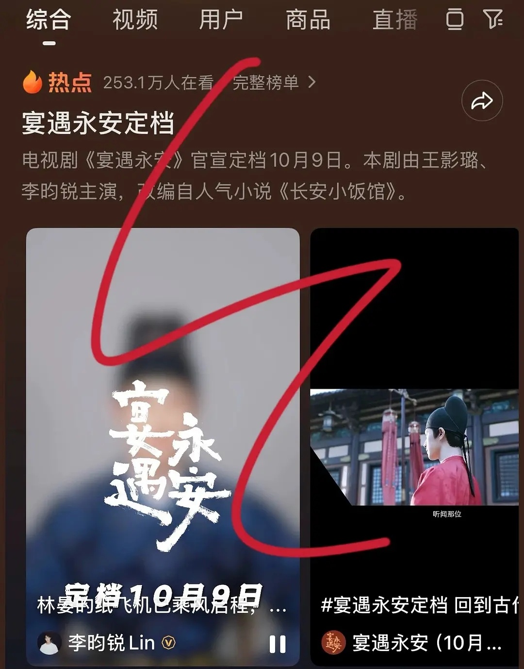 《入青云》还没播，男主就被剧方踢下桌了抖上热点只关联了女主和男二，看来剧方铁了心