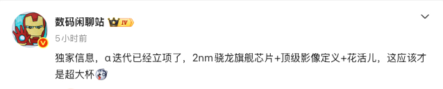 都阿尔法了，荣耀：你直接报我名字得了！难不成未来Magic系列之上还有阿尔法系列