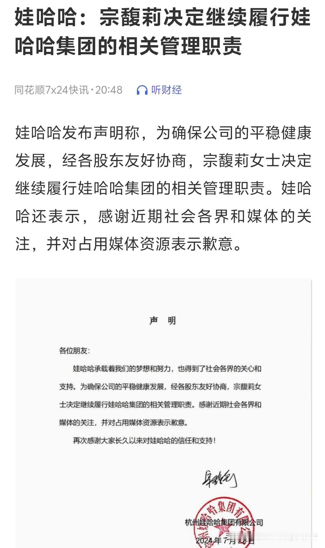 不得不说现在的舆论压力太猛了，爆出宗馥莉离职娃哈哈，一大批网友开始在网上说没有宗