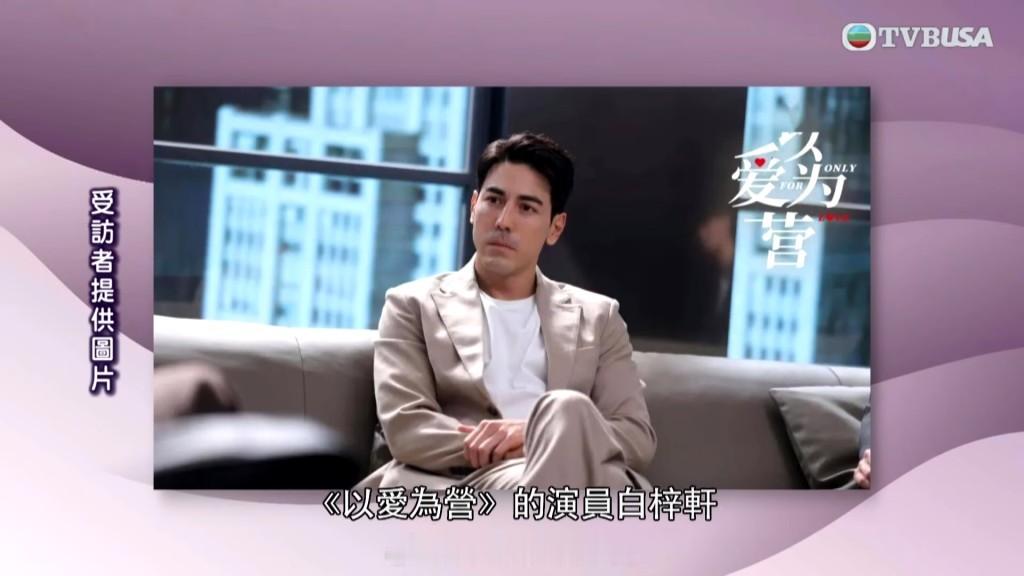 白梓轩在浅水湾只剩内裤跳海救溺水者香港出生赴台发展 近年闯内地市场曾拍《以爱为营