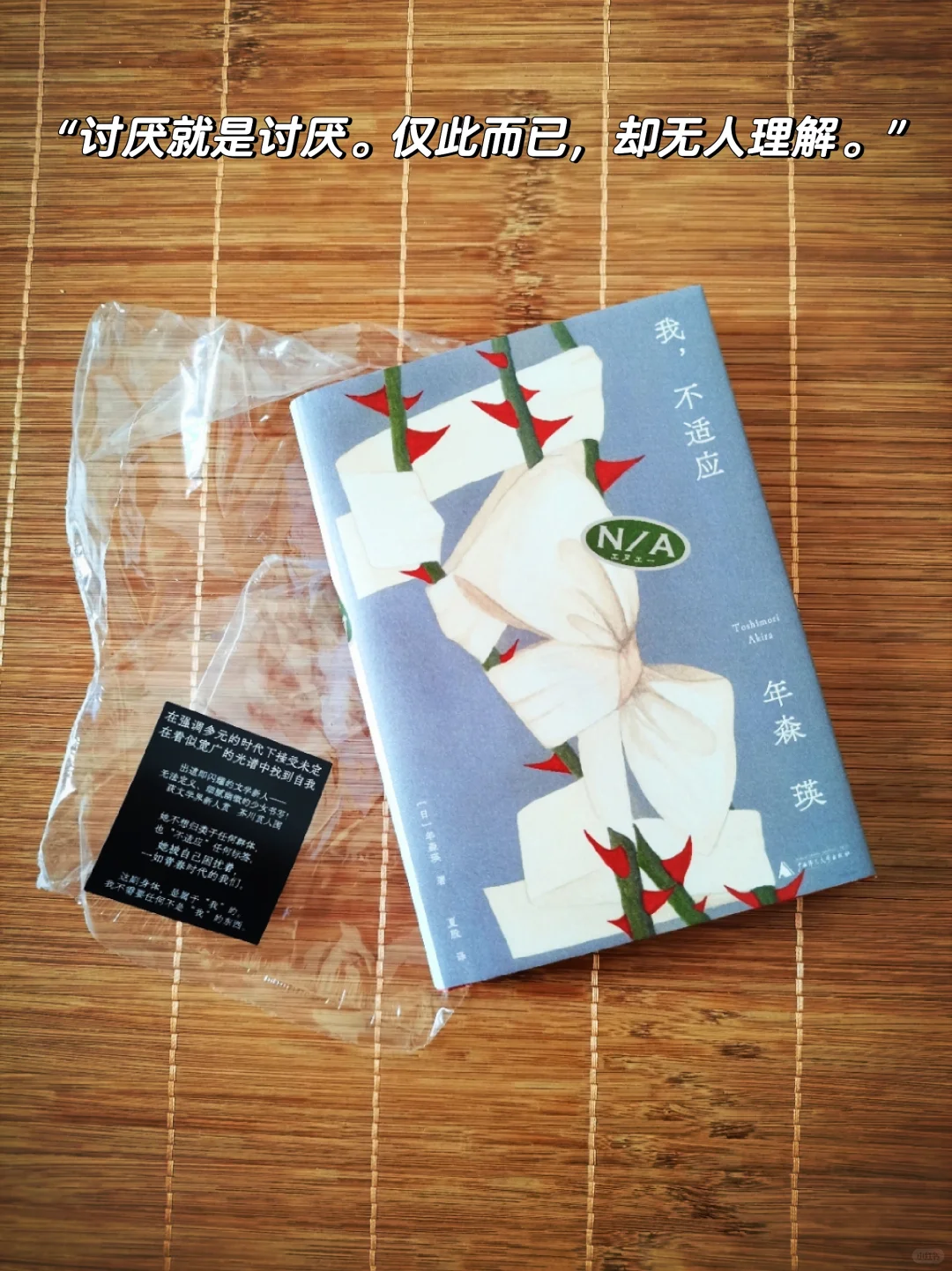 狠狠共鸣了！不被定义，勇于做自己