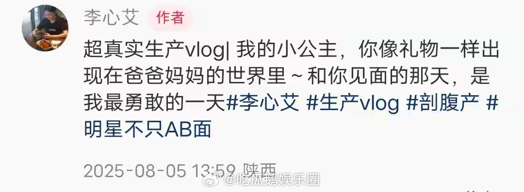 李心艾官宣生女！进产房前害怕到痛哭，小九岁老公贴心照顾挺靠谱！！！ ​​​