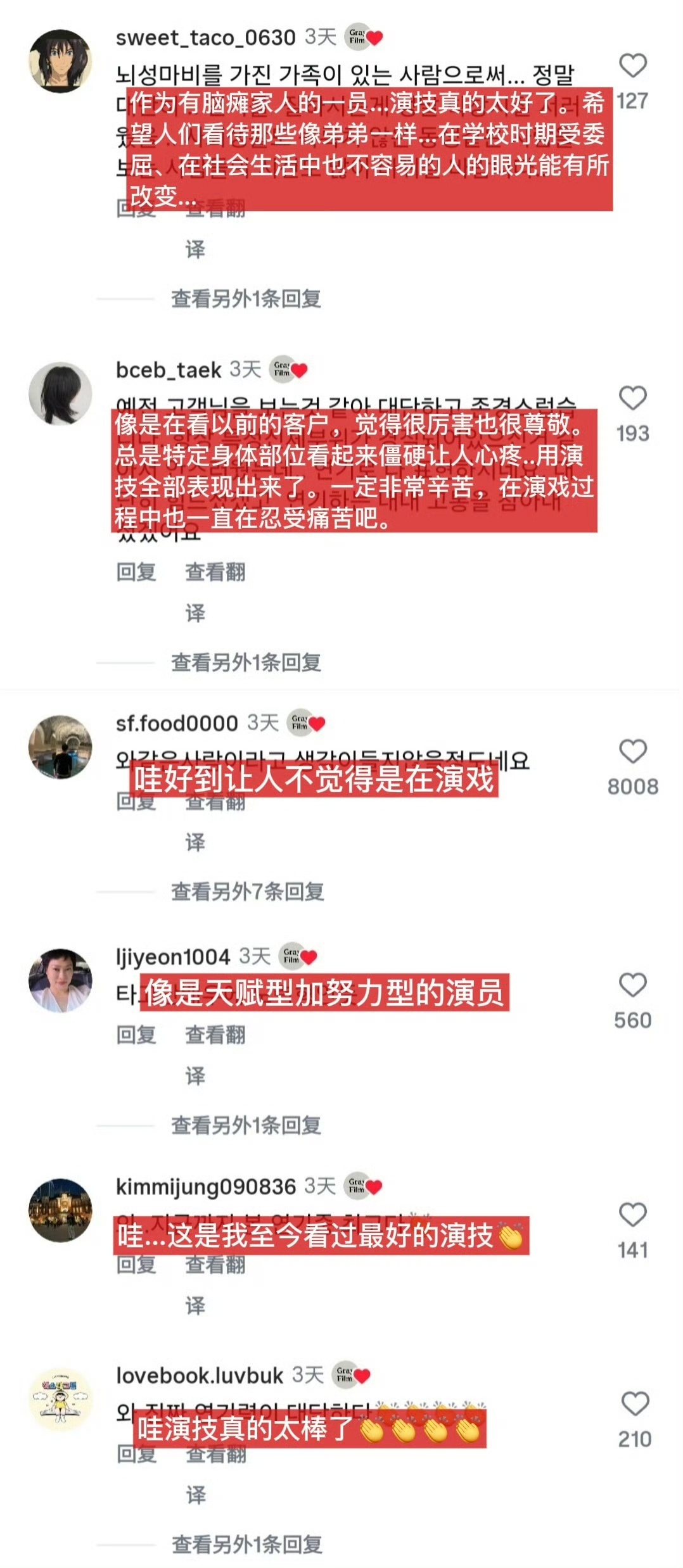 韩国网友被易烊千玺演的刘春和鼓舞韩国人夸起易烊千玺发了狠忘了情 2026了还在为