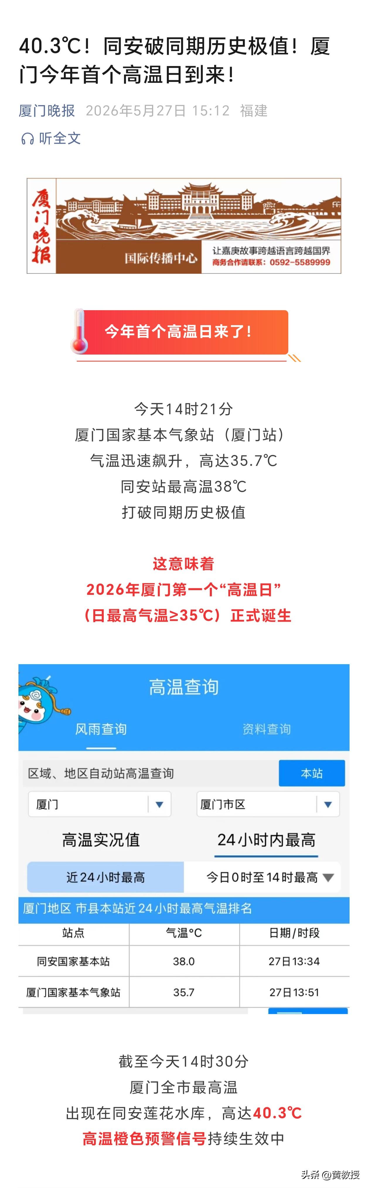厦门实在是太热了
还好
我在内蒙古避暑[捂脸]