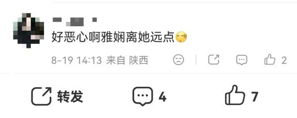 🧩Chiquita粉丝不会真觉得正主很受欢迎吧？又被嫌弃了 