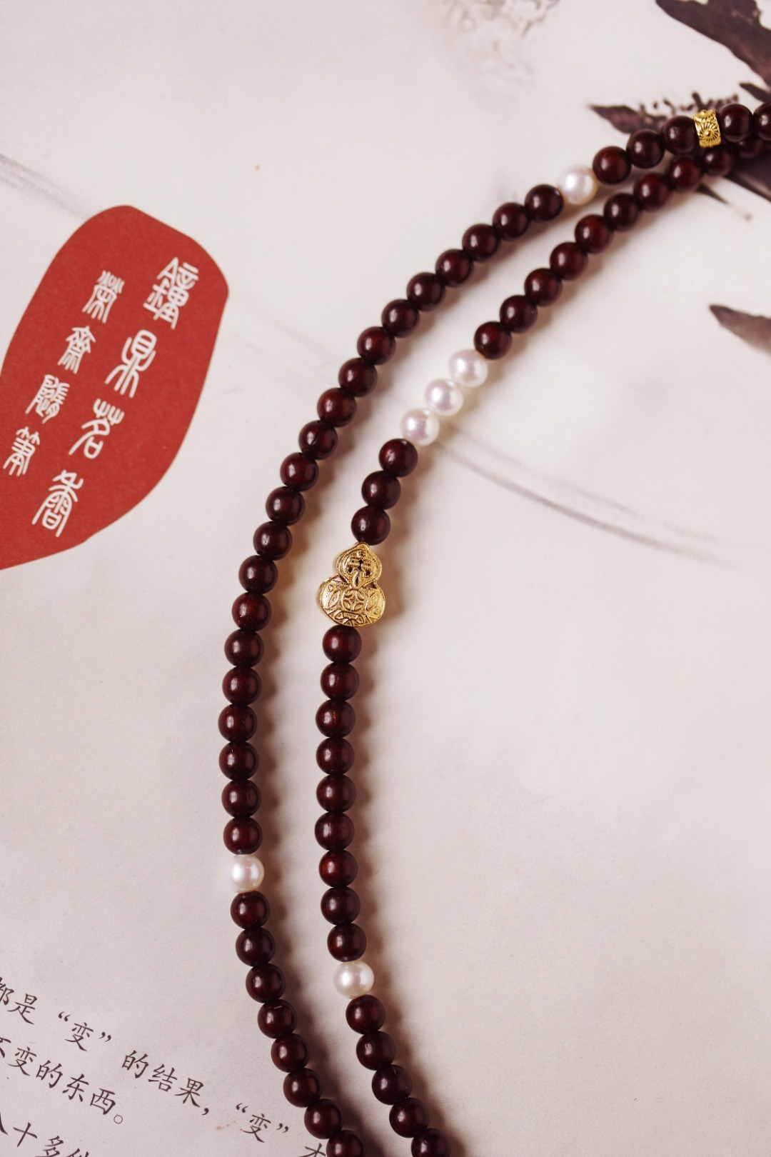 小叶紫檀 原创【以梦】4mm 200颗质地细密，抚之润泽而温，原创设计，珍珠、金