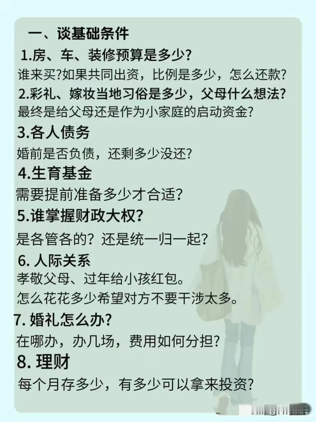 今天跟大家聊聊相亲那些事儿。5年，50次相亲，我终于看透了这个市场的真相：

2