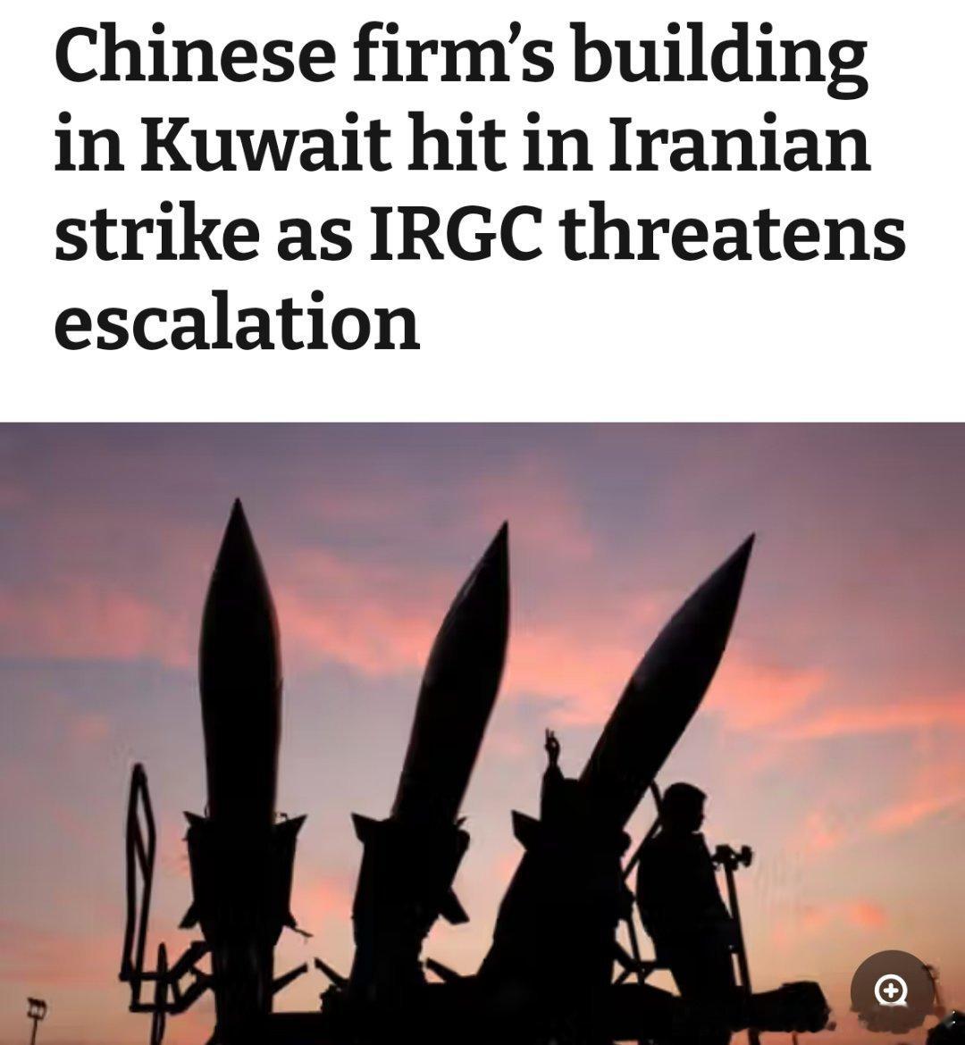 打中国公司？还有人说伊朗只打军事设施，不打民用建筑吗？海外新鲜事 科威特国防部说