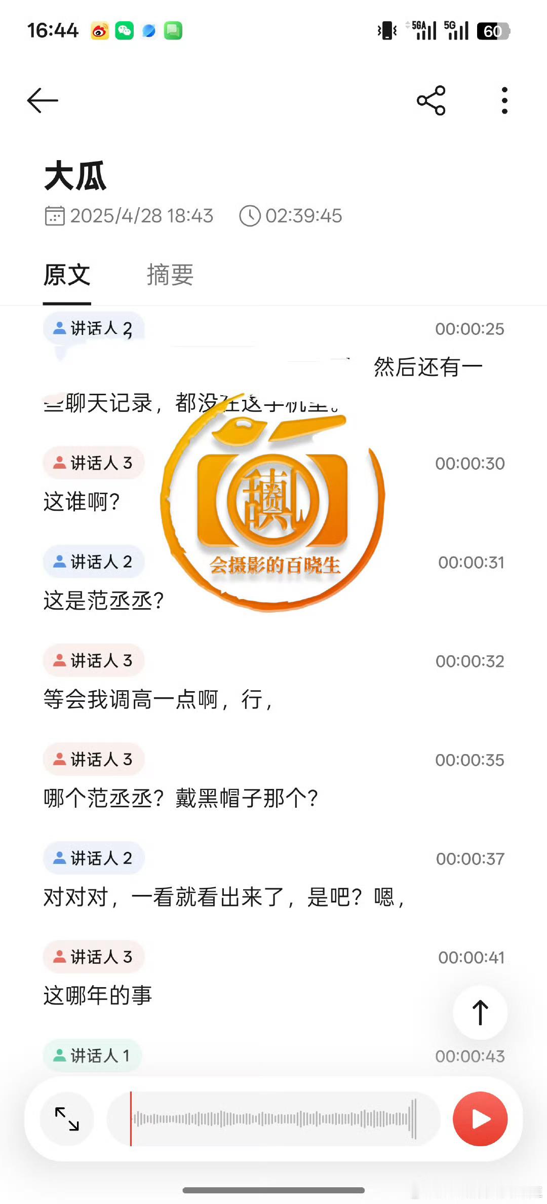 咋感觉鞠婧祎变成消防员了呢？查了下黄明昊最近资源真的是很多，《我的妈呀》、《四喜