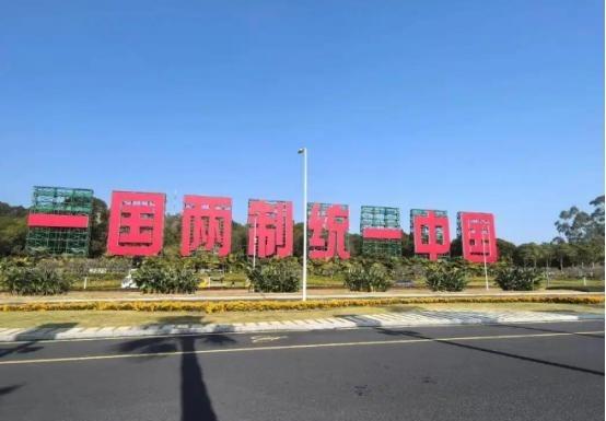 有人说台湾可以保留经济自主权，军队外交归大陆，这算哪门子“一国两制”？
最近网上