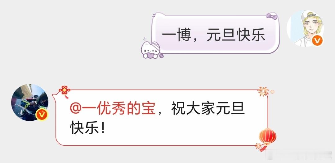 元旦快乐我在，我一直在，爱你哦！哈哈哈哈哈，亲一口💋 