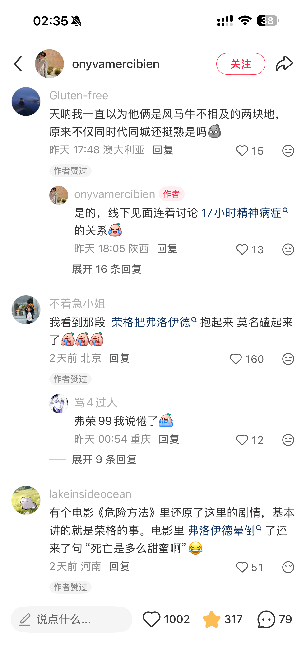 大半夜看到这个笑晕了，荣格把弗洛伊德吓晕两次，他俩还互相想当对方的爹哈哈哈哈哈哈