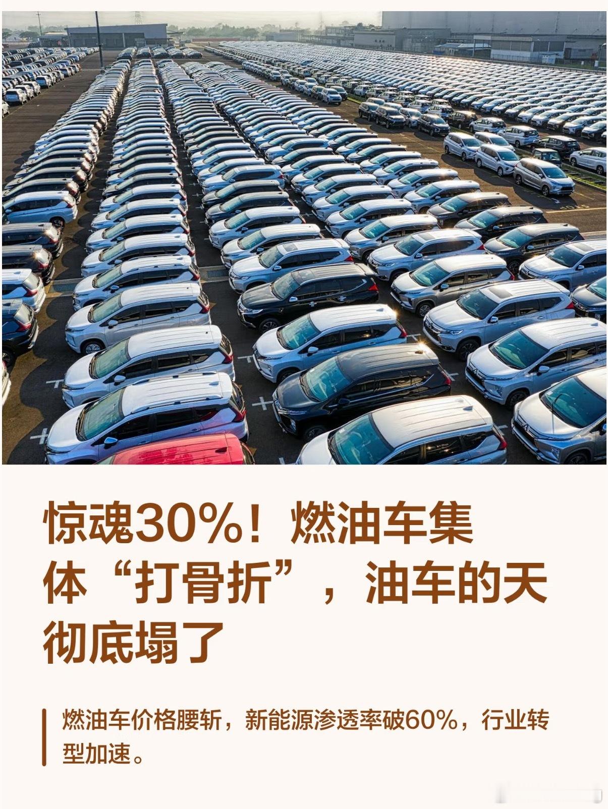 燃油车被时代抛弃了吗只要加油站一天有油加，燃油车就不会被抛弃。 