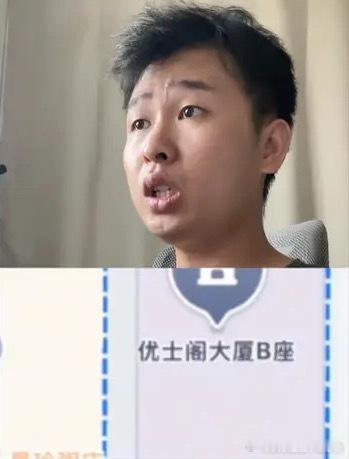 北京最难听的小区名： ​​​