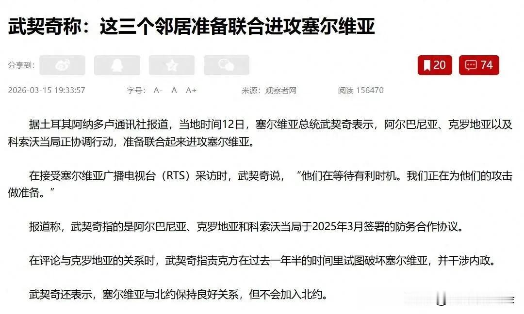 准备收网，下一步袭击塞尔维亚？抢在三方动手前，中国武器先到了在国际局势风云变幻的