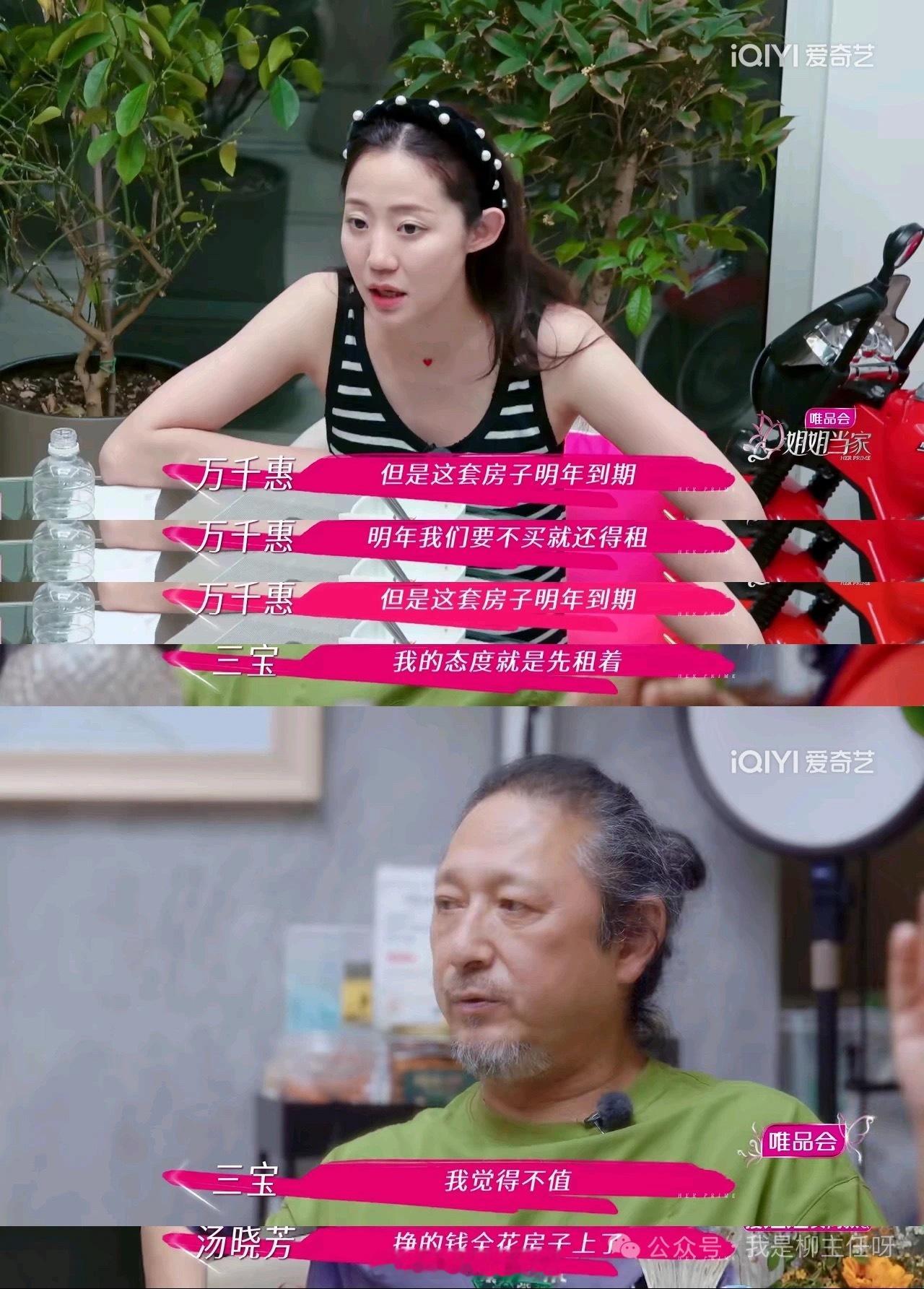 谁家CEO对公司千万亏空一无所知嫁给净身出户大自己25岁的男人！结婚10年生两胎