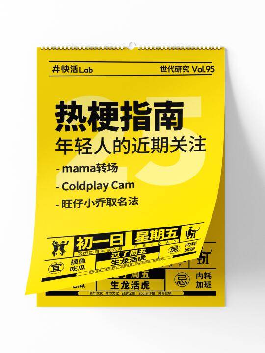 如果我用mama转场变出个旺仔小乔......