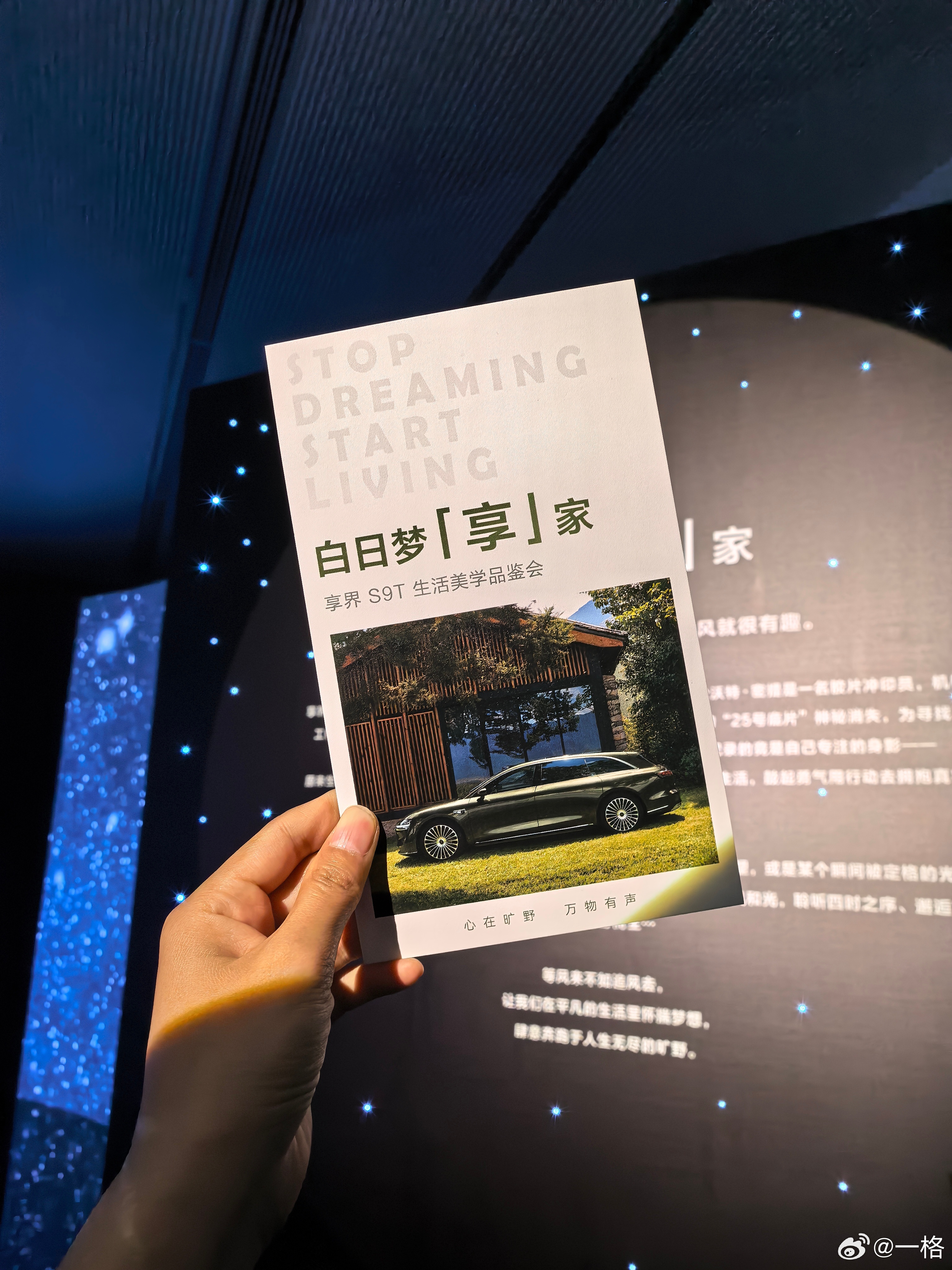 今天拍享界 S9T，实车我可太喜欢了，过几天和你们分享！天气也很晴朗，体感还不到