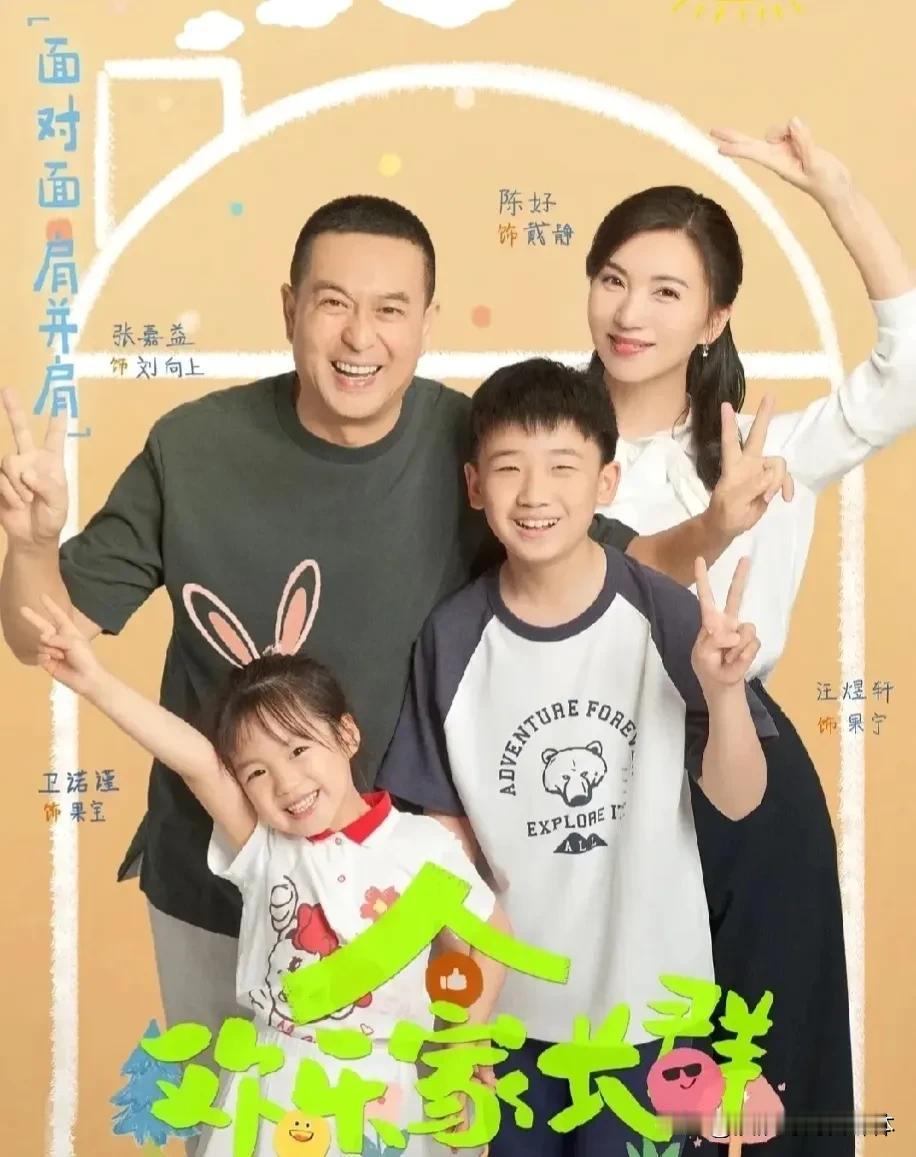 标题：《欢乐家长群》——教育题材剧的新探索

湖南卫视在2月1日晚推出了一部以教