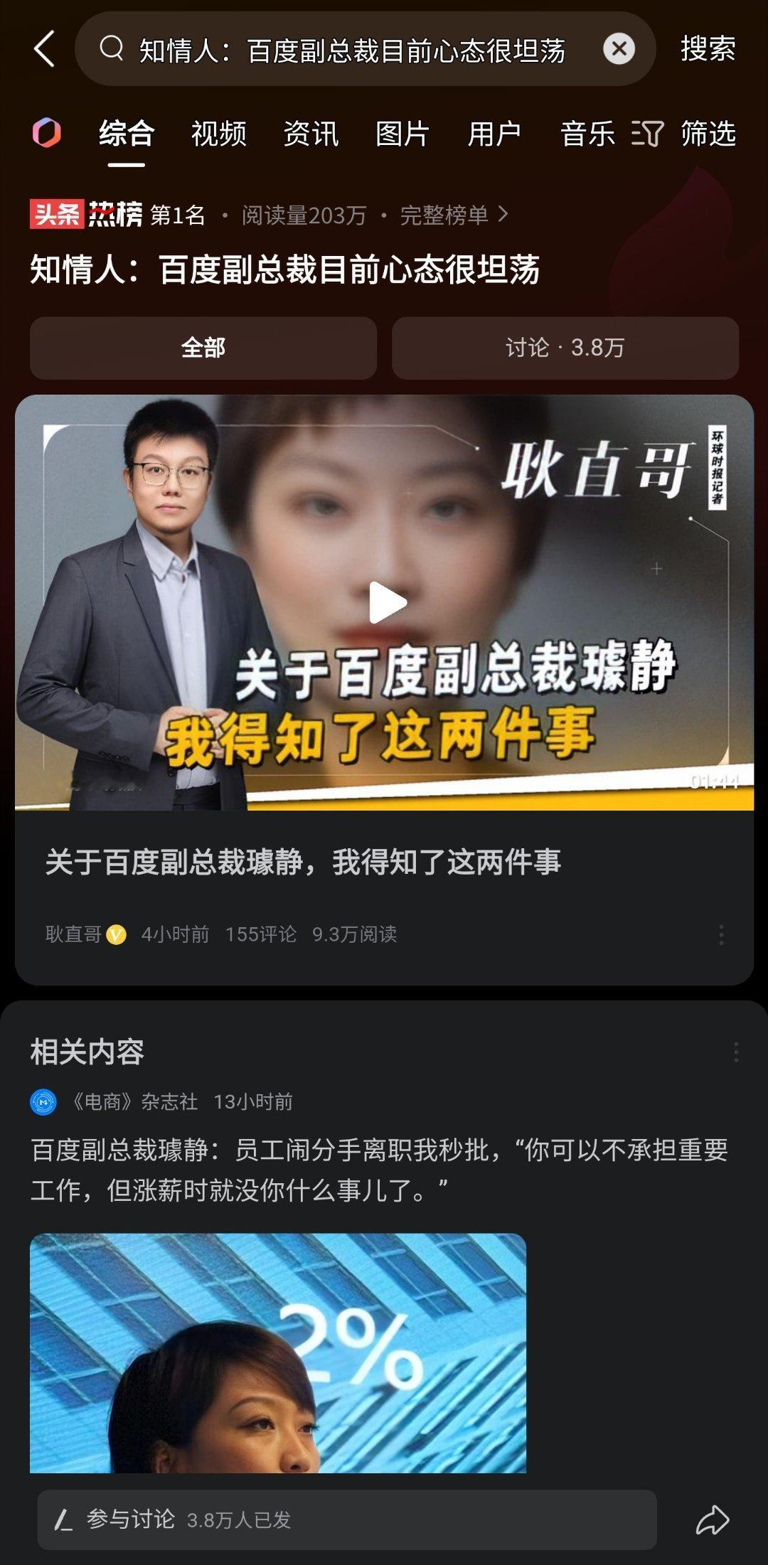 炒掉吧 ​​​