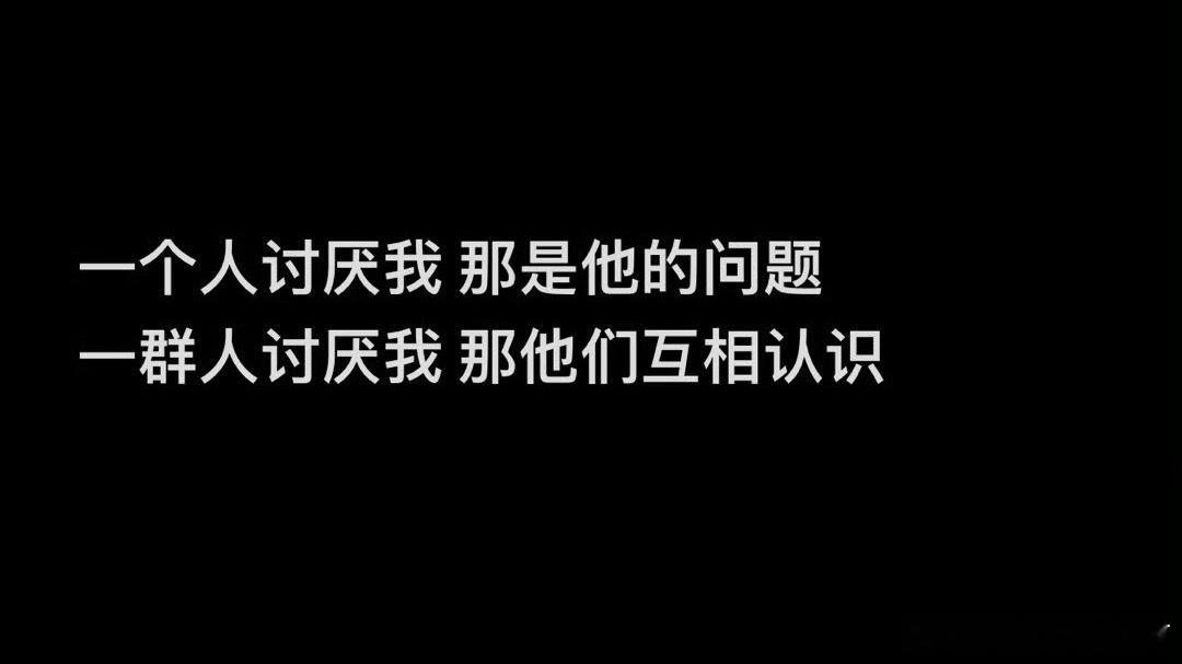 本人今后的人生态度： ​​​