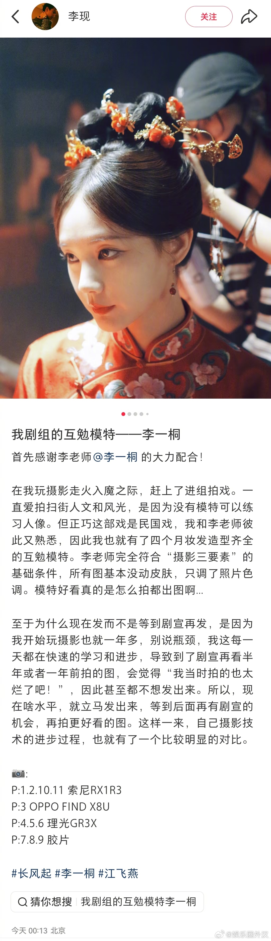 李一桐和李现互勉拍摄好有活人感的文案，刚想感叹是哪个那么好命找到大美女做模特，看