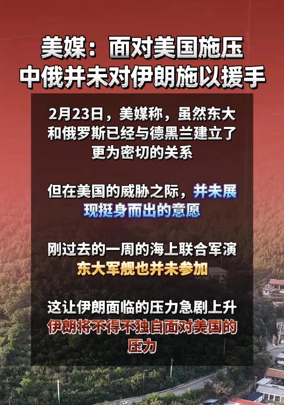 特朗普以前脚踢南山幼儿园委内瑞拉，携带者要揍伊朗，谁知道伊朗看上去是个大高个高中