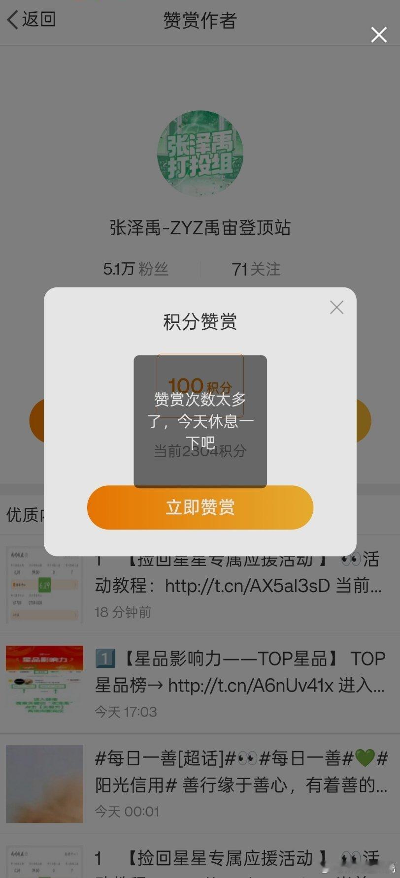 分享图片 