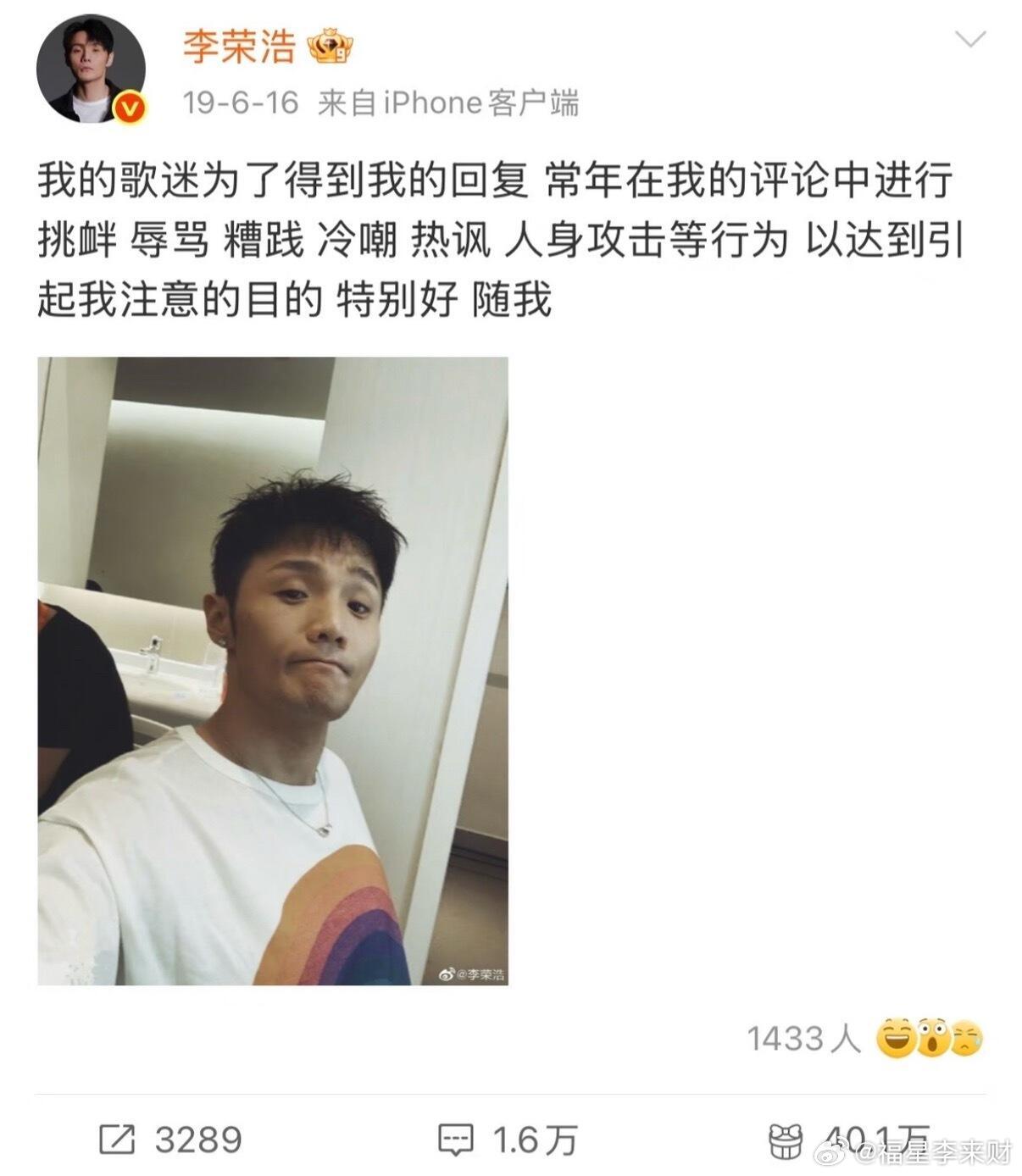 今年哪个脱口秀能请到新梗王？我从现在就等大眼你睁眼看看这些年李荣浩在你们那儿的耕