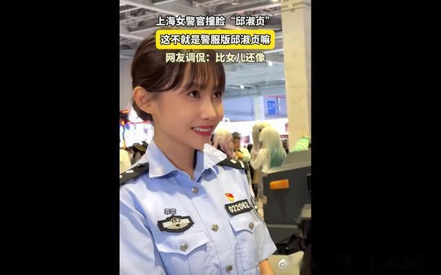 不止“邱淑贞”，上海还有这些美丽女警，她们是申城最靓的风景线 