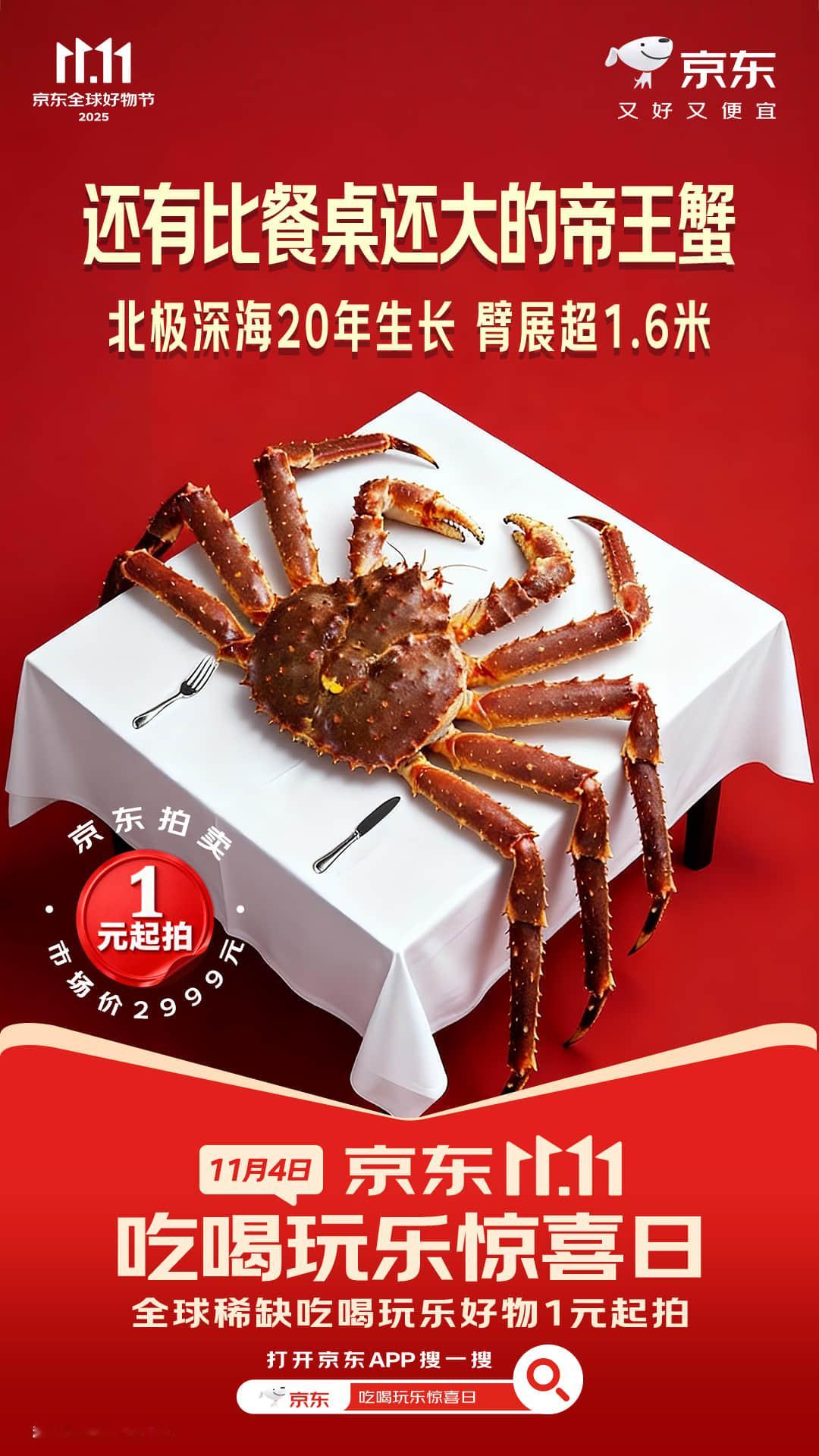 有些东西的价值不在价格，在稀有。比如京东拍卖这个直径12厘米的野生黑松露，十万分