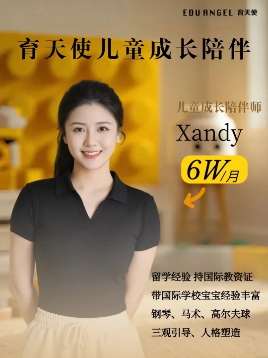 美国互惠生｜国际学校宝宝陪伴经验丰富‼️