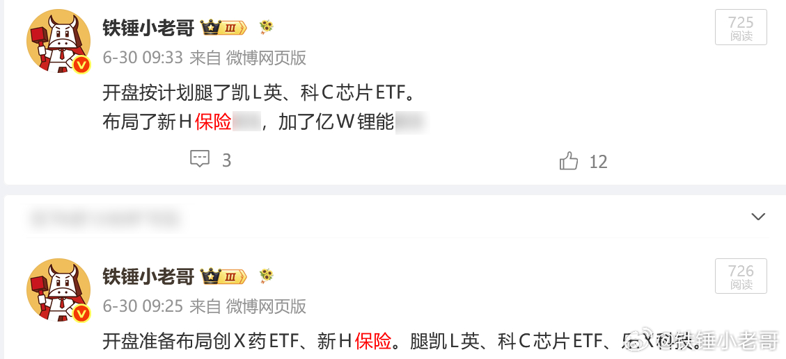 新华保险也快涨停了，证券保险创新药都动了，就差白酒一般般