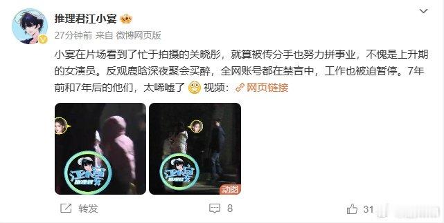 上升期女明星就是那么淡定，管他什么传闻 