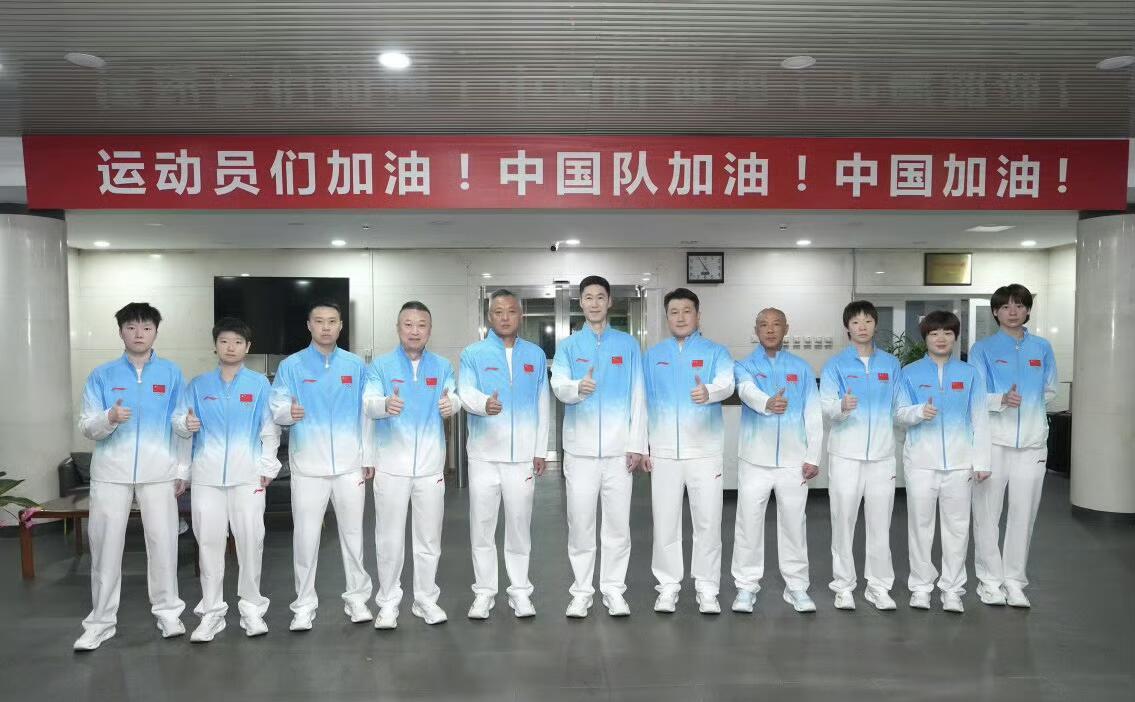 国乒今天出征名古屋亚运会大合影，中国队加油！ ​​​