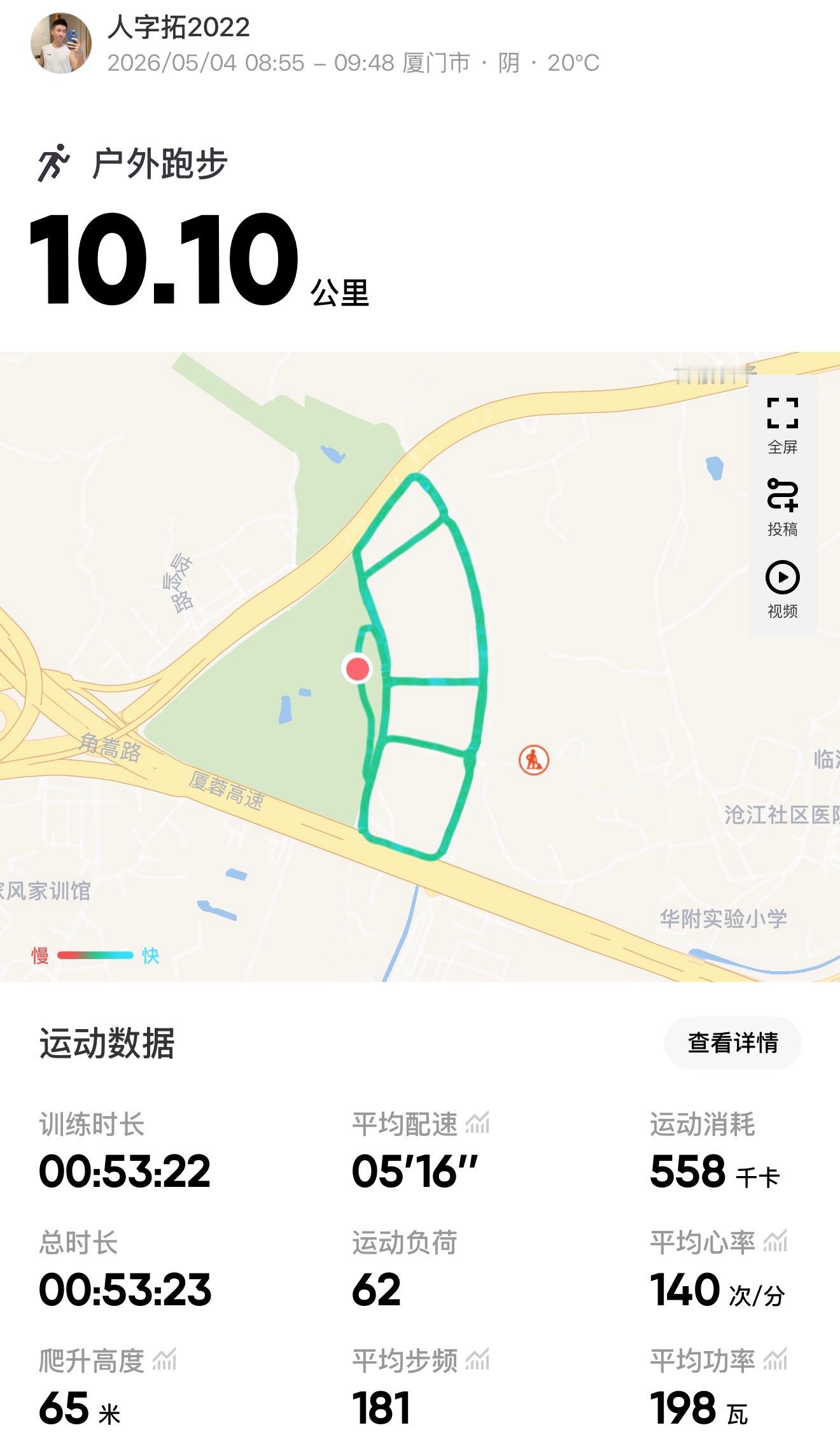跑步即刻开跑 712今天的天气相当凉爽舒适慢摇一下，在来吃上一口美味的早餐，这口