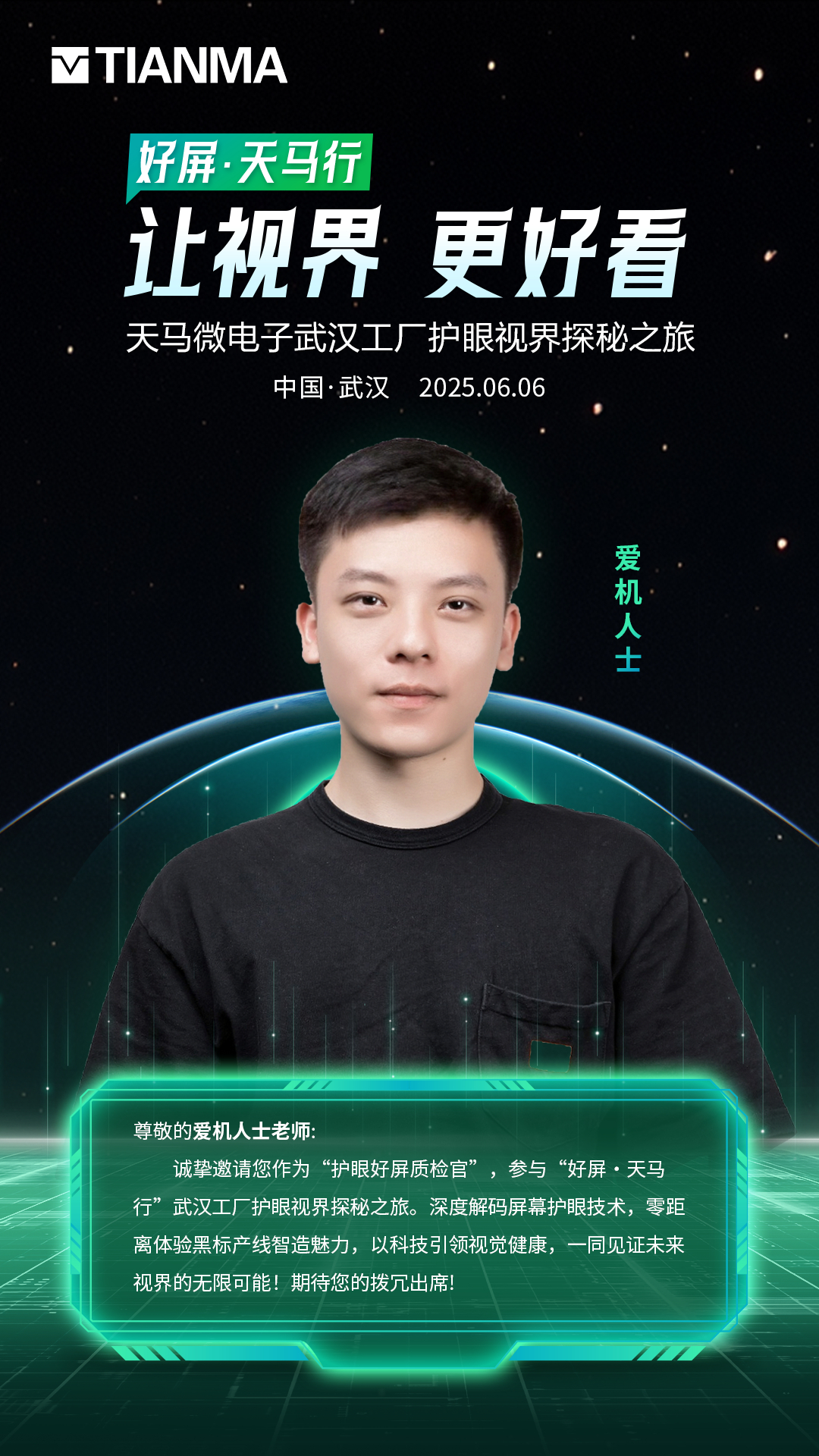 我也是好起来了，过两天全国爱眼日，帮大家去武汉看看现在国产屏的护眼技术发展，6月